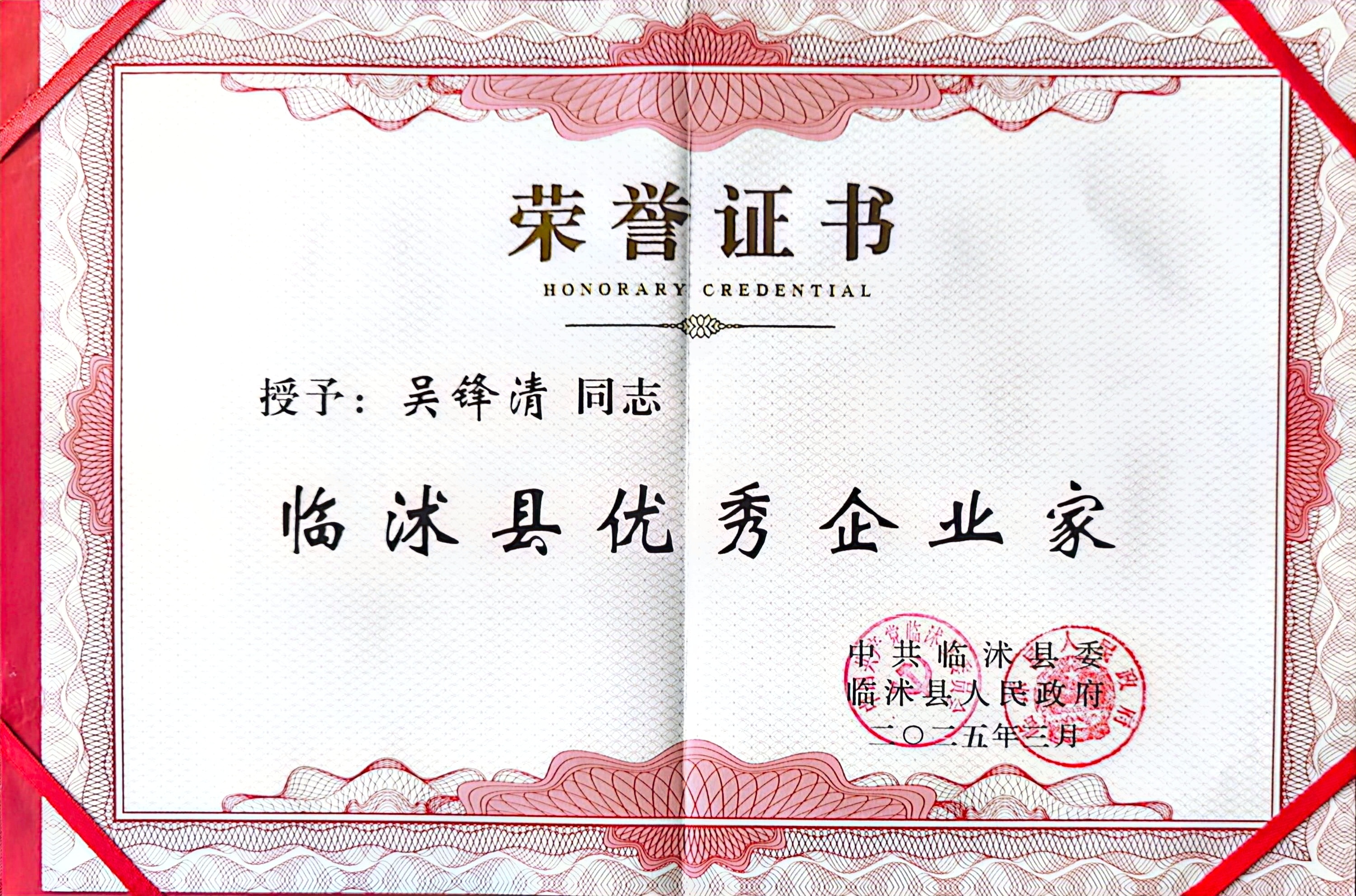 榮譽(yù)證書.jpg